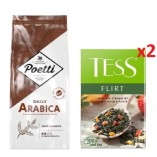 Кофе в зернах и зеленый чай 2 пачки